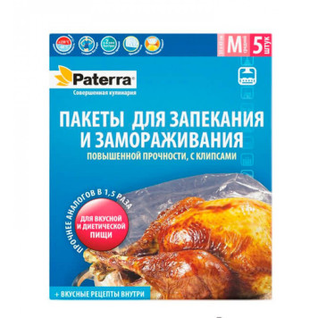 Пакеты для заморозки и запекания PATERRA 30уп х 5 шт